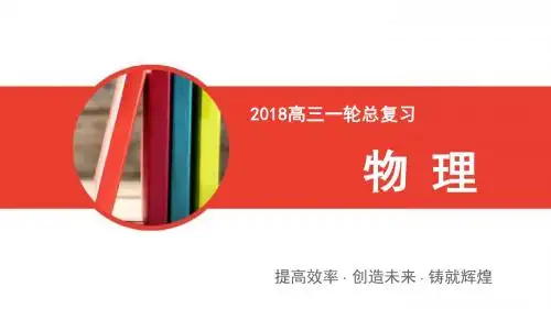 2018版高考物理一轮总复习课件实验9描绘小灯泡的伏安特性曲线