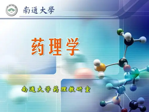 [医学]第17章 治疗帕金森病及其他运动障碍的药物PPT课件