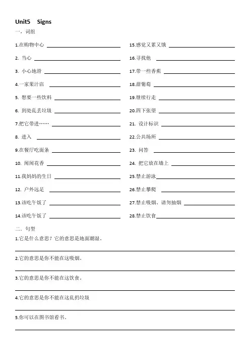 译林苏教版英语六上词汇过关练习Unit5