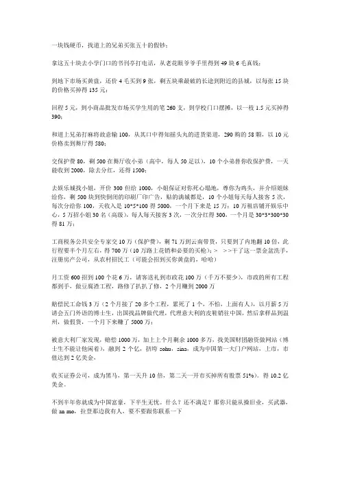 一元硬币的用途