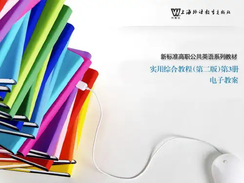 实用综合教程第二版3 unit5 电子教案