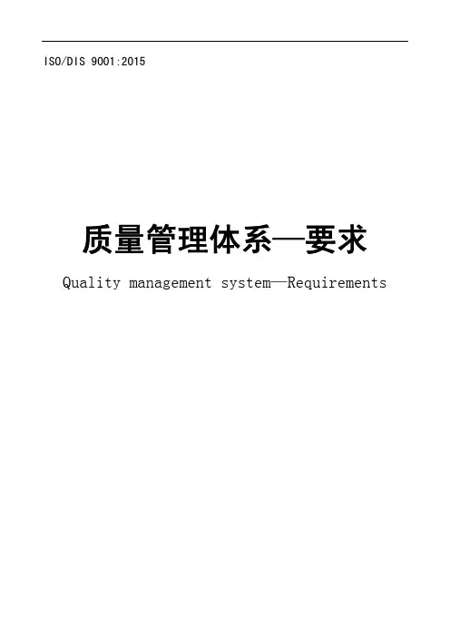 ISO9001：2015新版