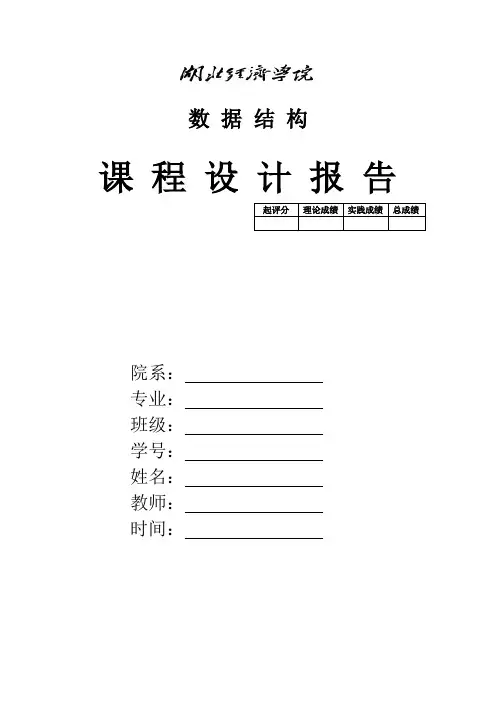 n个城市最小生成树实验报告
