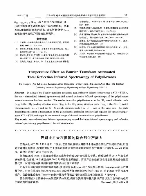 巴斯夫扩大在德国的螯合剂生产能力