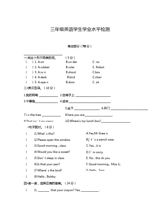3B期中测试题