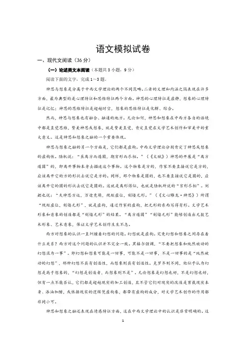 20200418合肥二模语文试卷