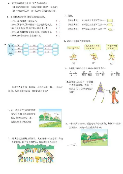 四年级复习题3