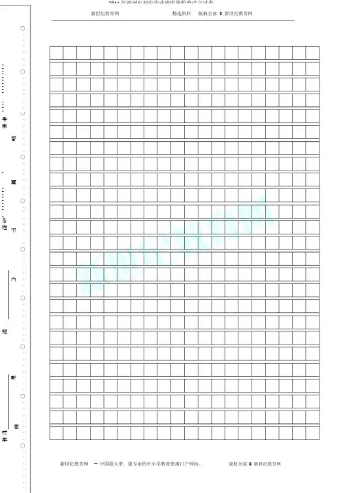 2011年福州市初中毕业班质量检查语文试卷