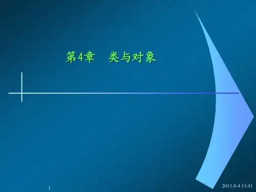 Java类与对象的简述