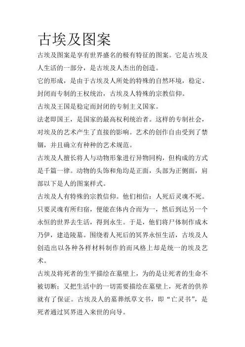 外国传统图案