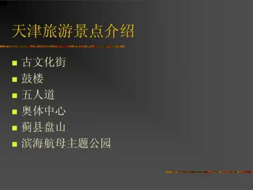 11103116史治国ppt实验1