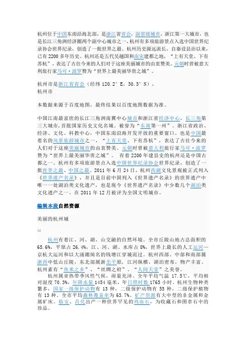 杭州历史文化