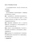 监控几个常见故障分析及处理