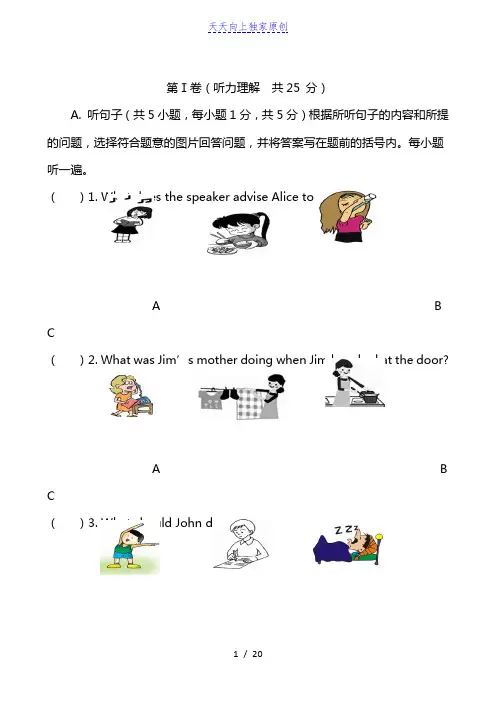 2021-2022学年八年级下学期期中考试英语试卷含答案