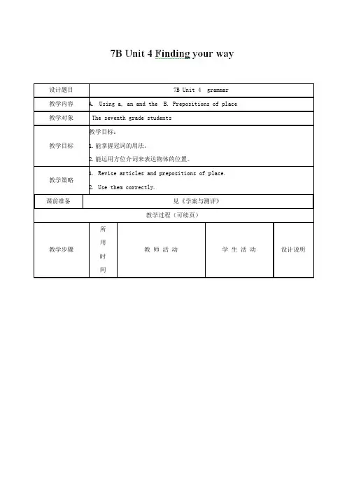 江苏省徐州市七年级英语《7BUnit4Findingyourway》教案