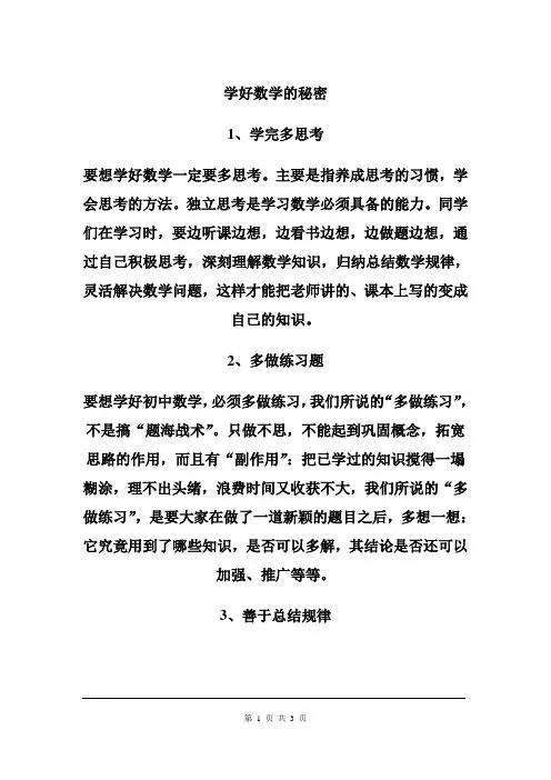 人教版八年级数学上册-解题技巧专题：乘法公式的灵活运用