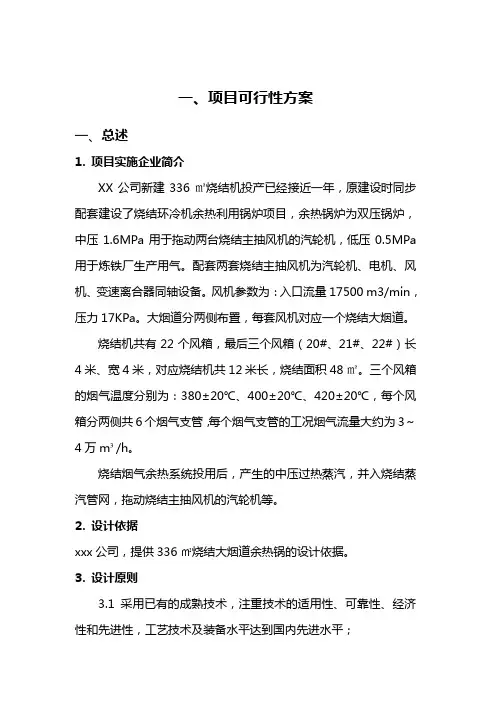 大烟道余热锅炉..