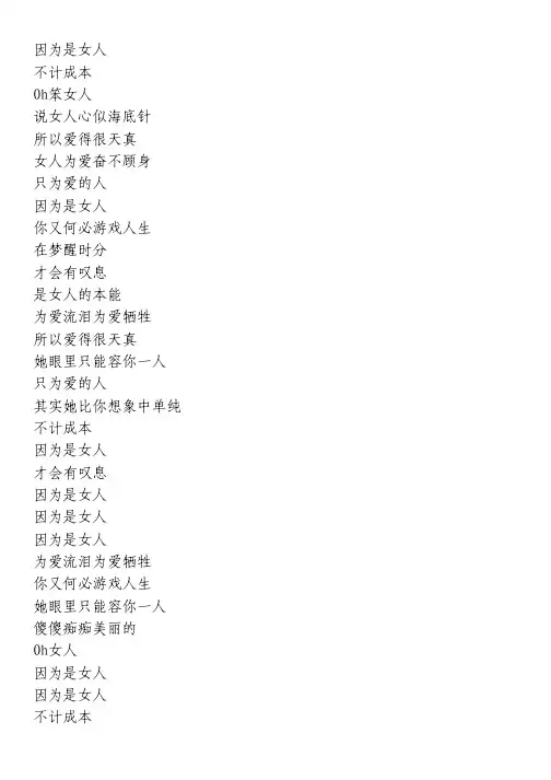《一卷清酒词话馥芬》歌词   — 谭嘉惠
