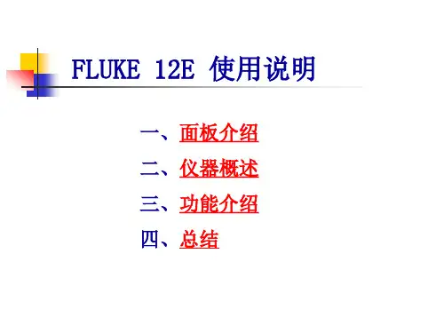 万用表使用说明