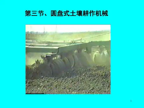 最新农业机械学