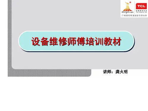 注塑机结构及工作原理(4月16日)