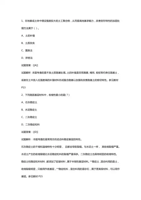 2016年二级建造师市政真题及答案解析
