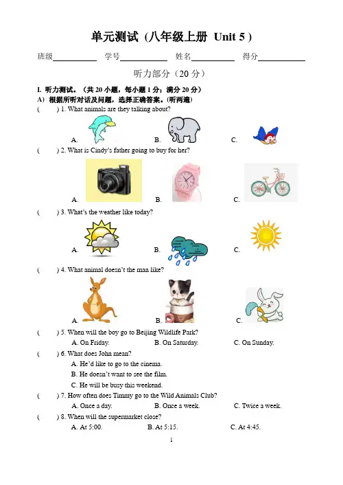 2020年牛津译林版英语八年级上册Unit 5 Wild animals单元测试题(含答案)