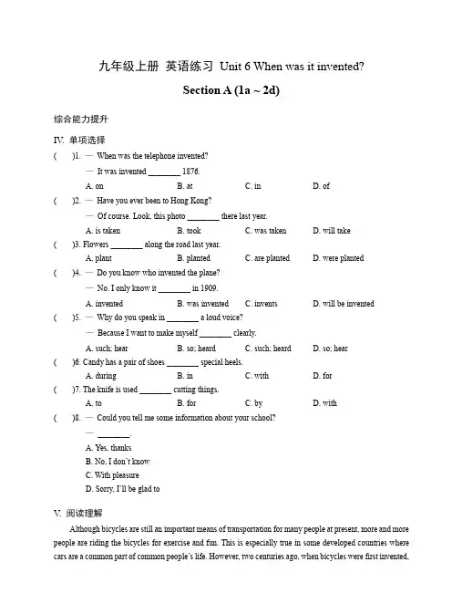 九年级上册 英语练习 Unit 6 When was it invented