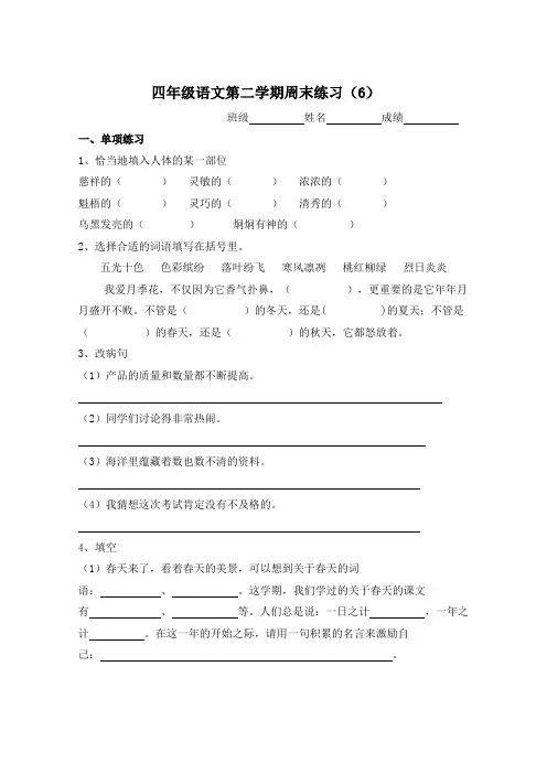 周末练习6