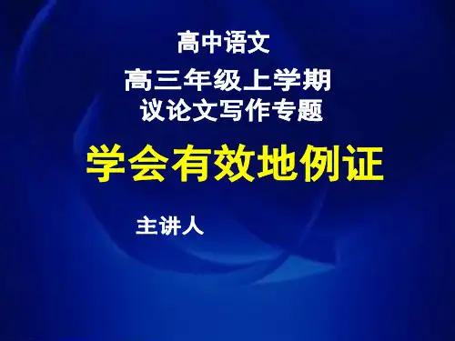 优质课一等奖高中语文必修五《讴歌亲情 学习写得充实》