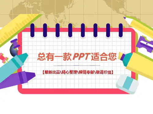 泰戈尔诗三首[PPT课件白板课件思维导图知识点]部编统编人教版初一七年级上册下册语文