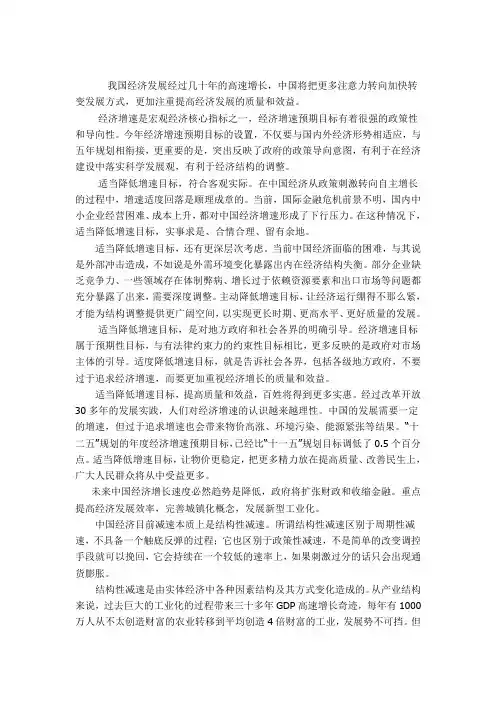 我国经济发展经过几十年的高速增长