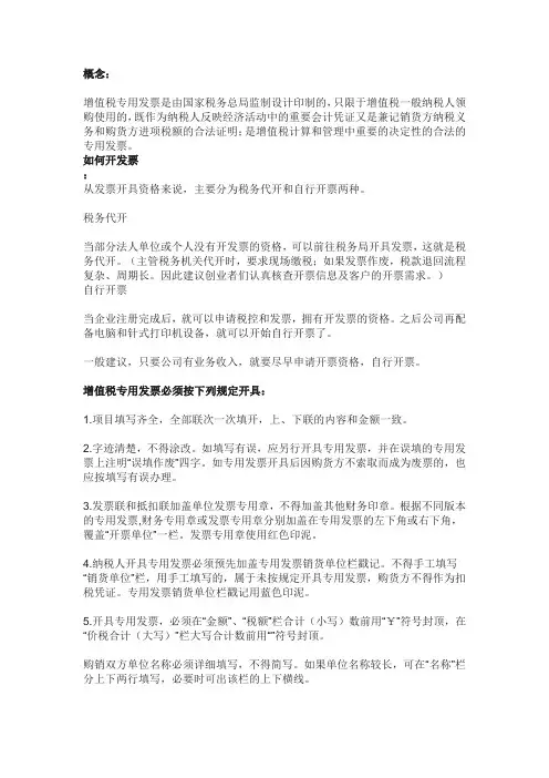 怎么开具增值税发票？