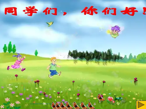 人教版小学数学第十二册《六年级数学圆柱体积》PPT课件