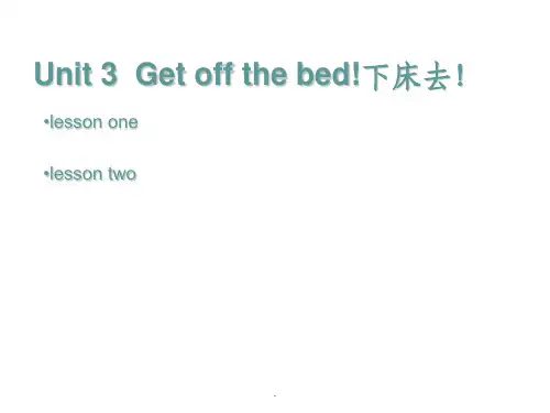 新概念青少版入门级B-Unit3