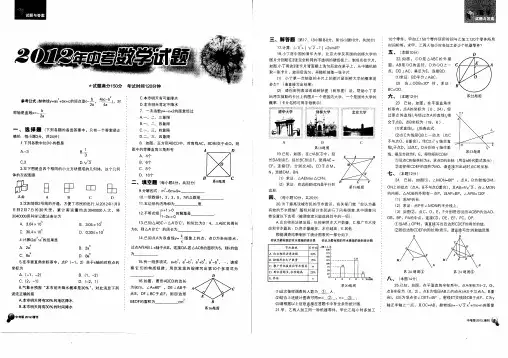 2012沈阳中考数学试题及答案