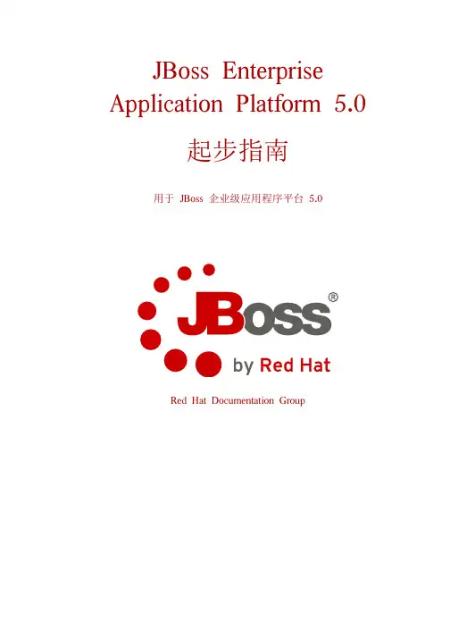 JBoss_Enterprise_Application_Platform-5.0-Getting_Started_Guide-zh-CN