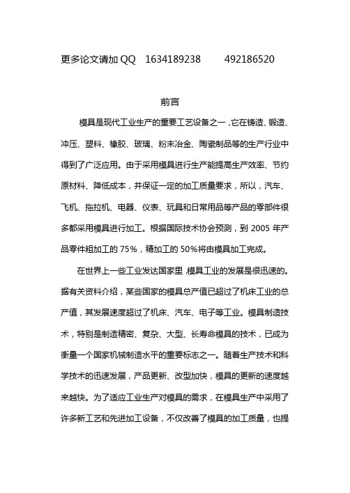 模具生产