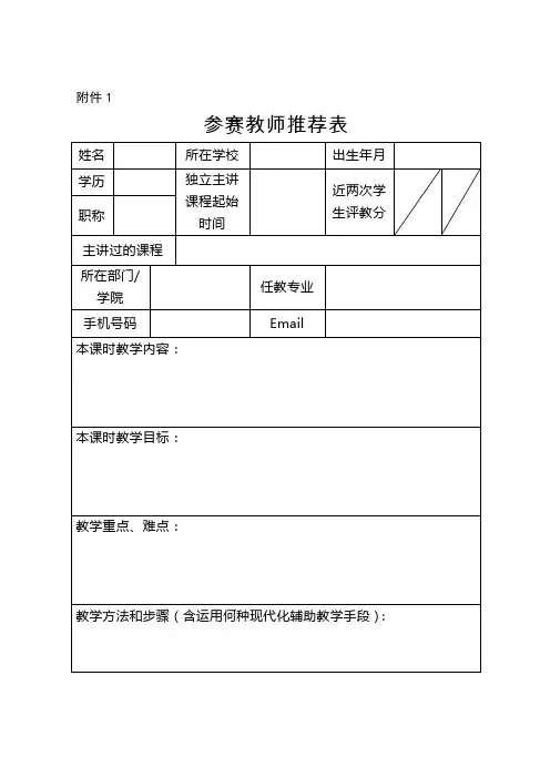 现场教学展示及答辩评分细则