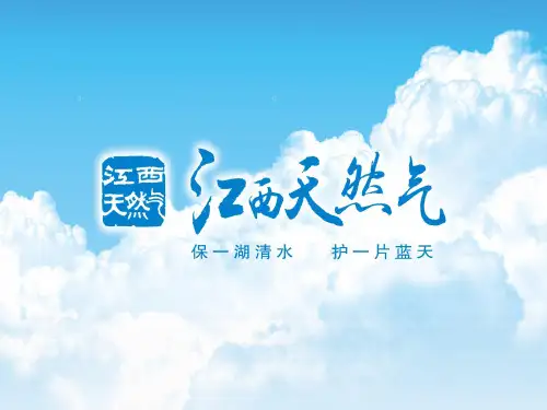 天然气加气站的建设