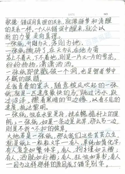 山东嘉祥一中理科学霸高中语文笔记_第一册_2015高考状元笔记