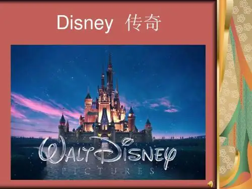 Disney  传奇