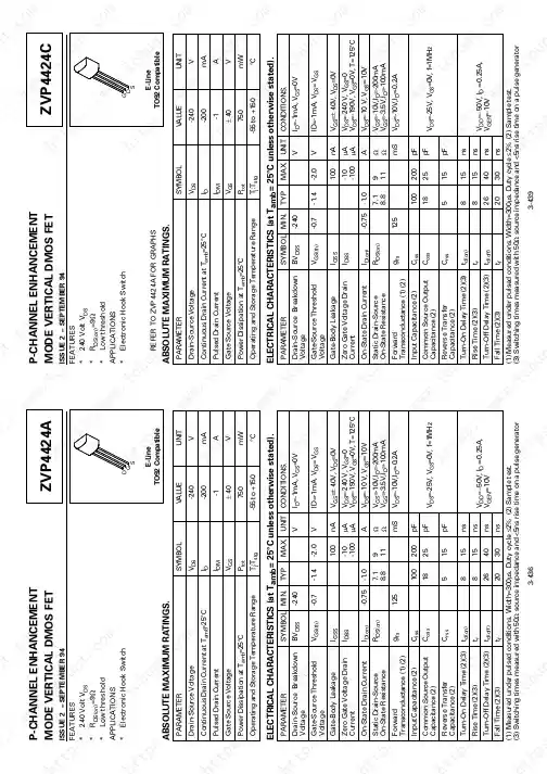 电子元器件zvp4424a中文资料_数据手册_IC数据表