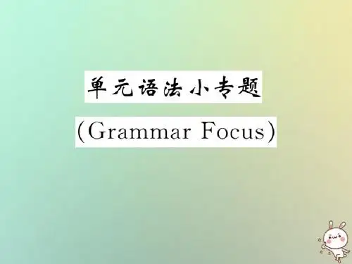 九年级英语全册Unit8ItmustbelongtoCarla单元语法小专题GrammarFocus课件新版人教新目标版