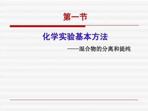 第一章第一节第二课时