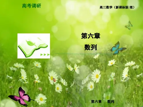 高考一轮数学复习理科课件(人教版)第3课时   等比数列