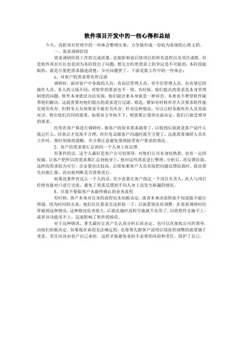 兽医站个人工作总结-报告