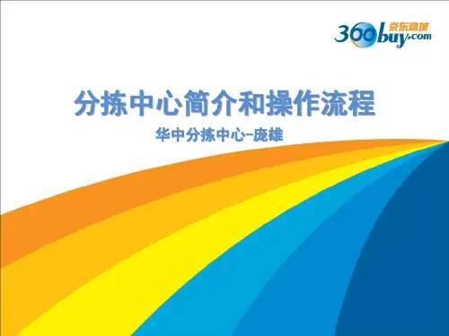 错误华中分拣中心庞雄1
