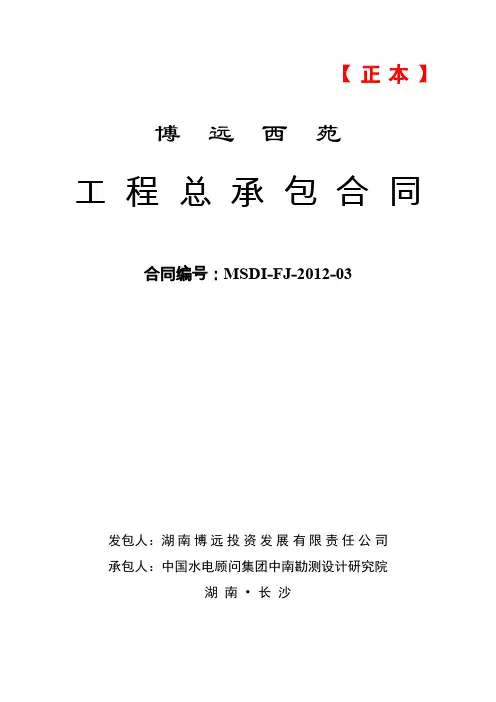 合同封面(推荐文档)