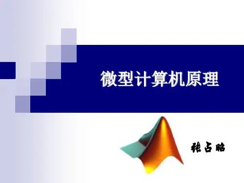 第15讲 程序框架、DOS系统调用和上机过程